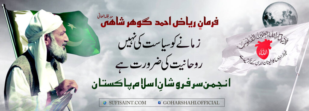 sufi saint
